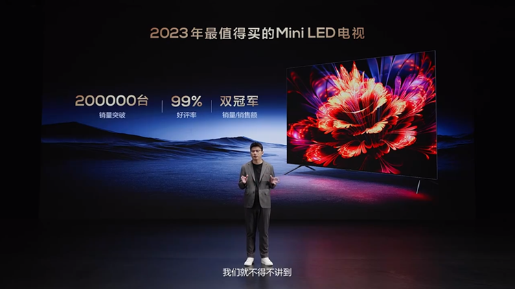 163英寸799999元！TCL发布多款电视，打造"豪宅顶配"-第11张图片-科技快讯