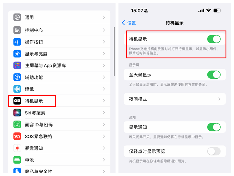 iPhone 15系列新机到手，不想踩坑，这些操作赶快学起来！-第13张图片-科技快讯