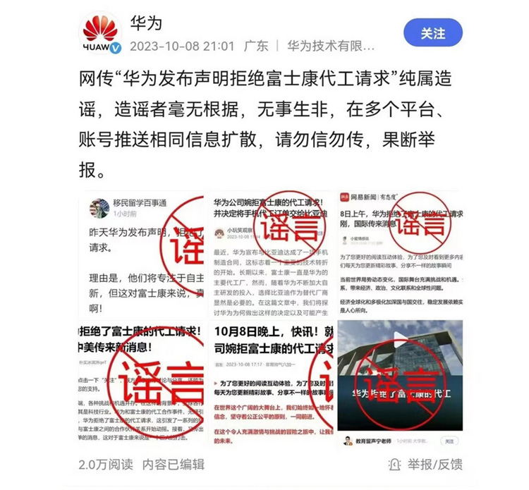 Mate 60系列爆火，华为明年手机计划出货量翻倍，目标7000万部-第2张图片-科技快讯