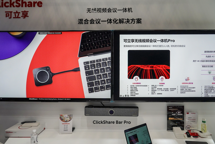 巴可推出可立享无线视频会议一体机：借助AI让沟通没有距离-第7张图片-科技快讯