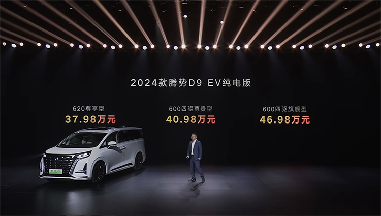 MPV王者上新！六大进化，看懂2024款腾势D9的豪华进阶-第12张图片-科技快讯