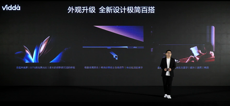 双11爆款电视预定，Vidda NEW X系列高刷新品发布-第5张图片-科技快讯