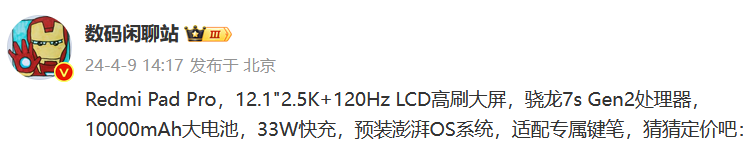 石锤并非王腾马甲 知名博主数码闲聊站首次公开"亮相"-第6张图片-科技快讯