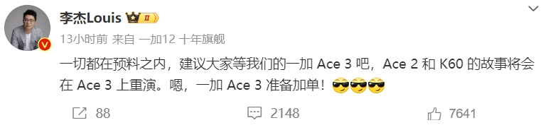 数码圈比宫斗剧还精彩！红米K70发布之后，真我、一加、iQOO纷纷下战书-第3张图片-科技快讯