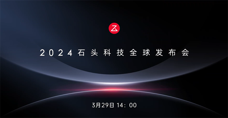 石头科技官宣3月29日发布石头G20S智能扫拖机器人-第3张图片-科技快讯