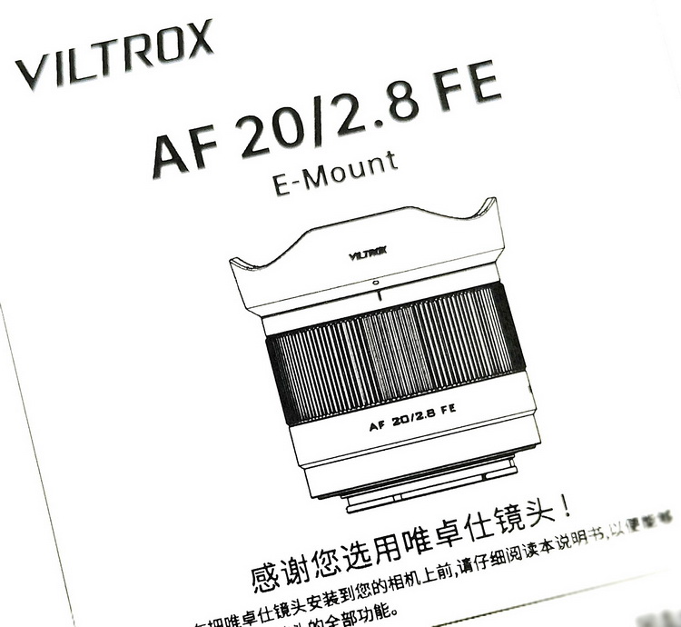 唯卓仕AF20mm F2.8镜头曝光，比iPhone 15 Pro还轻-第1张图片-科技快讯