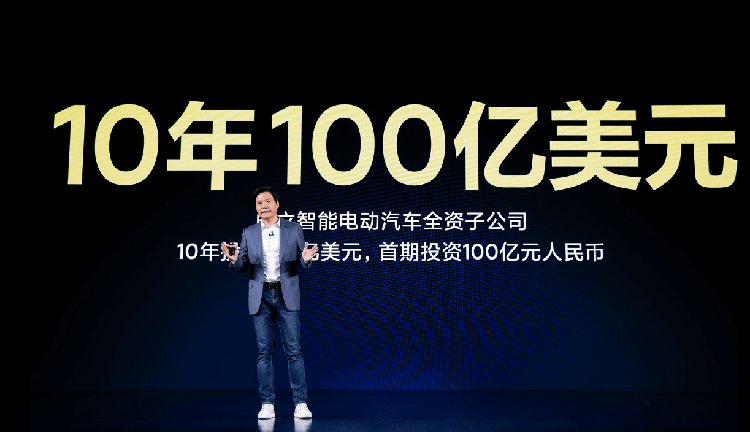雷军三个小时演讲只字未提，小米汽车不容乐观还是在默默前行？-第9张图片-科技快讯