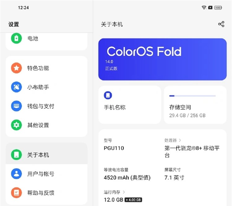 OPPO ColorOS 14要来了？快速了解有哪些新变化-第1张图片-科技快讯