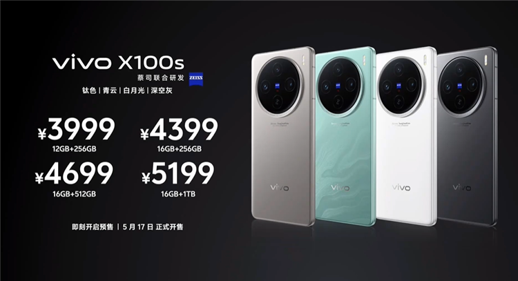 三星再见！vivo X100 Ultra搭载2亿像素长焦，支持30倍高清舞台录像-第16张图片-科技快讯