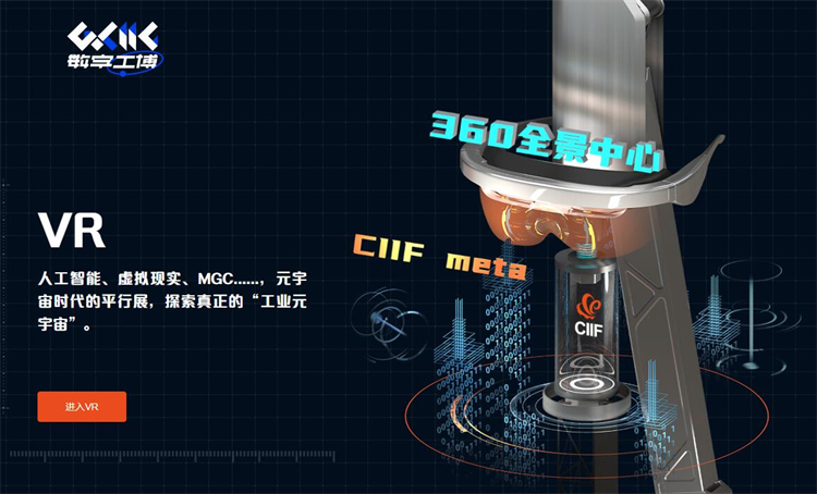 2023工博会丨全球2800家企业参展！第二十三届工博会超多新品同台竞技-第3张图片-科技快讯