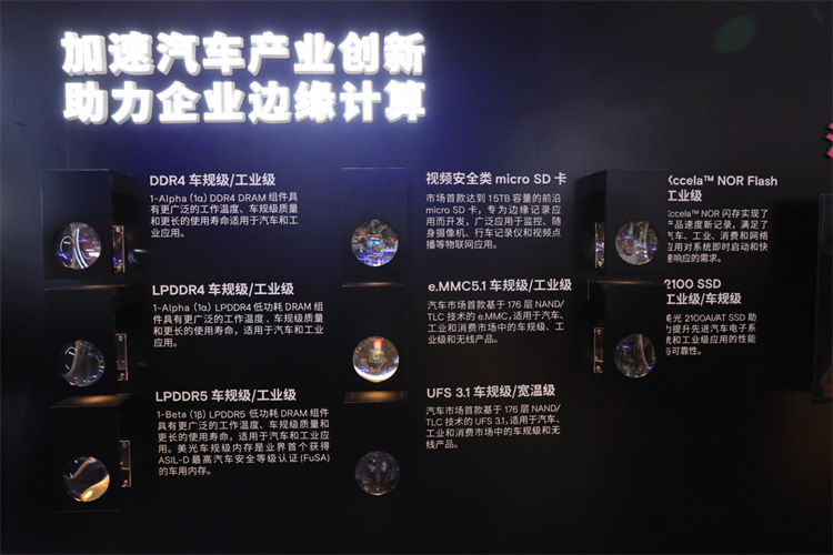 CIIE2023丨美光科技深耕存储领域，赋能数字中国-第6张图片-科技快讯