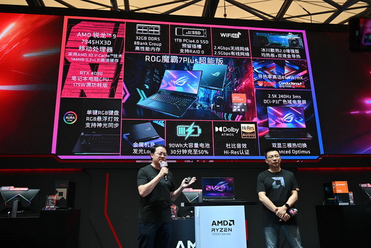 ChinaJoy 2023丨ROG发布魔霸7 Plus超能版 搭载R9 7945HX3D处理器-第6张图片-科技快讯