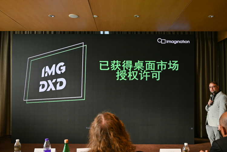 Imagination推出IMG DXD GPU：支持Directx 11，单核提升2.25倍-第10张图片-科技快讯