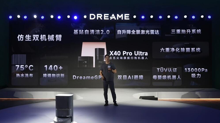 6299元起售，追觅X40 Pro Ultra扫地机让卫生清洁无死角-第10张图片-科技快讯
