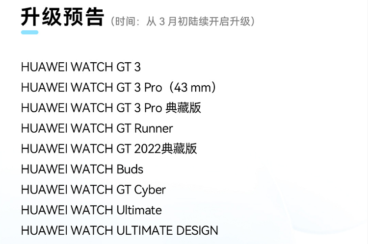 华为HarmonyOS4新一批公测机型，华为、荣耀12款老机型安排上了   -第4张图片-科技快讯