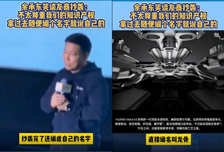 小米发文炮轰余承东，指责余承东抹黑同行，误导公众   -第2张图片-科技快讯