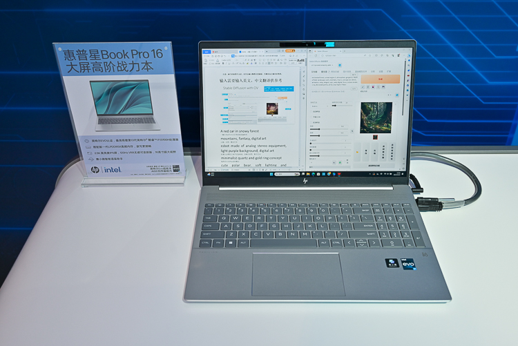 不仅具有性价比，软件更有竞争力，惠普星Book Pro 16实现三方强强联合-第9张图片-科技快讯