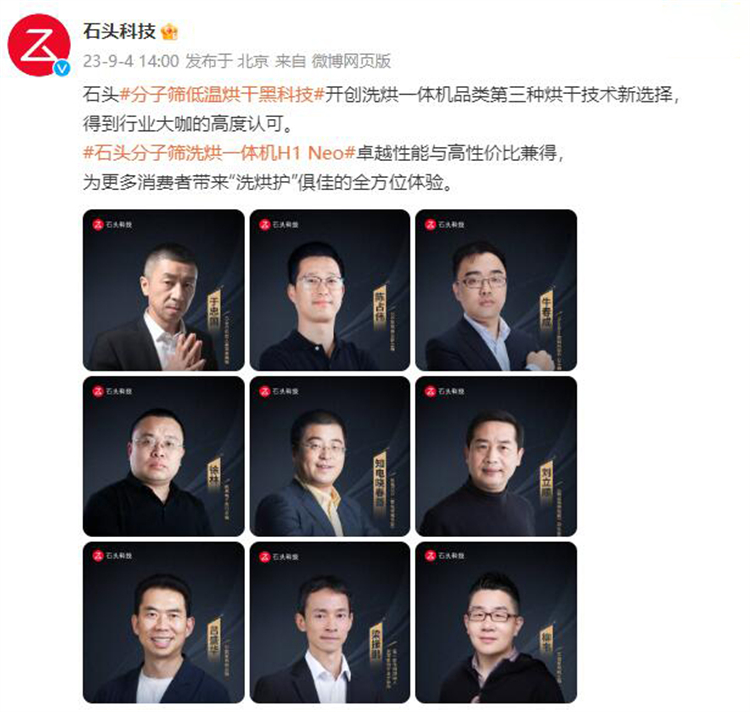 石头新一代洗烘一体机又有黑科技？等一个衣物自由！-第1张图片-科技快讯