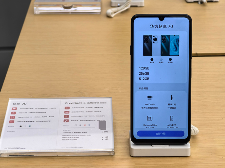 超越nova11 SE，更便宜的鸿蒙手机，畅享70这个功能和iPhone一样-第4张图片-科技快讯