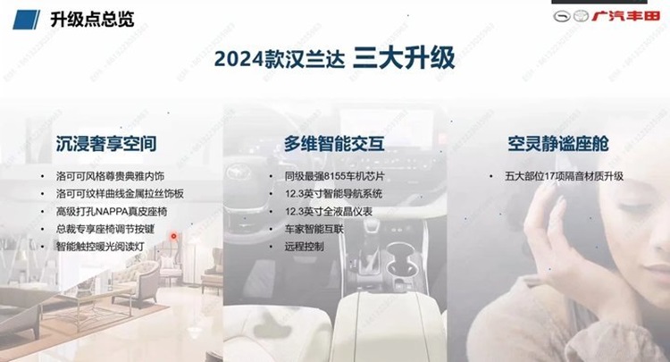 全液晶仪表+静谧性提升！新款汉兰达升级细节曝光-第3张图片-科技快讯