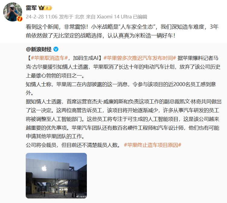 不造车了，苹果"生成式AI iPhone"要来了？恐怕没这么简单-第2张图片-科技快讯