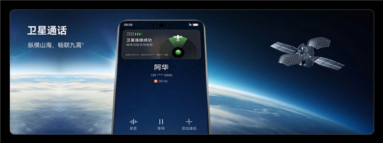 详细教程，华为Mate 60 Pro卫星通信怎么用，好用吗？-第2张图片-科技快讯