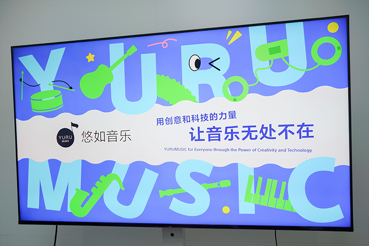 CIIE2023 | 索尼悠如音乐开发无门槛乐器 让更多人享受悦耳动听的旋律-第10张图片-科技快讯