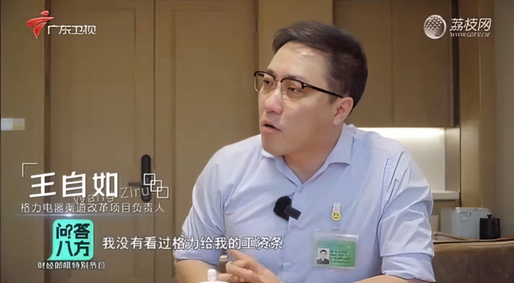 "不看工资条"出问题了？王自如被曝强制执行3383万-第2张图片-科技快讯