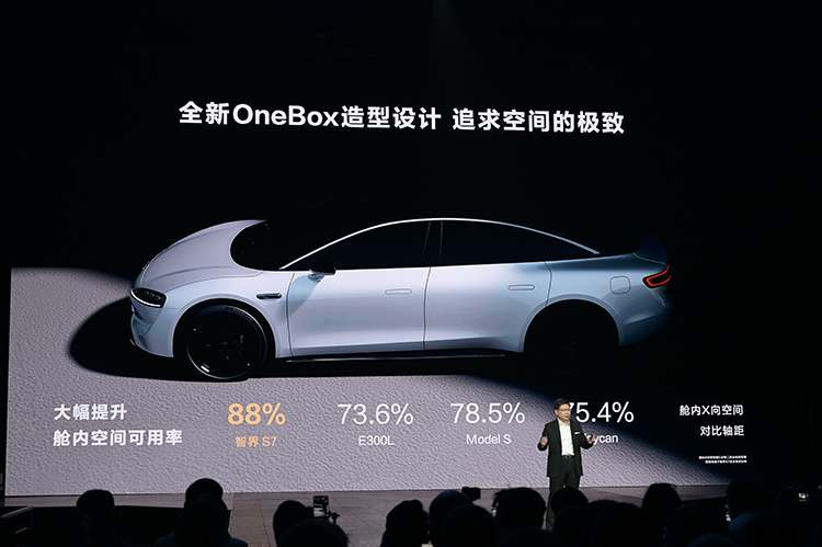 智界S7正式发布：共4款车型 售价24.98万元起-第2张图片-科技快讯