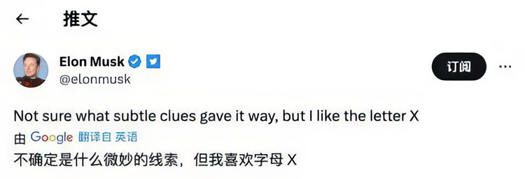 首富马斯克放飞"小蓝鸟"，"X生态"早已开始布局-第2张图片-科技快讯