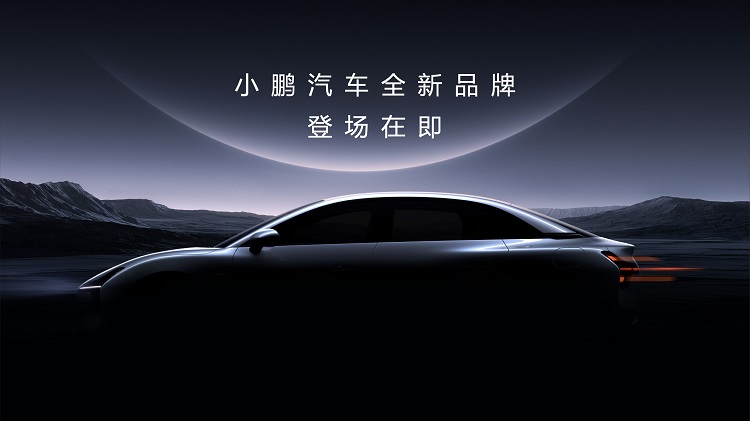 进军10-15万元市场！小鹏要造低端车？-第3张图片-科技快讯