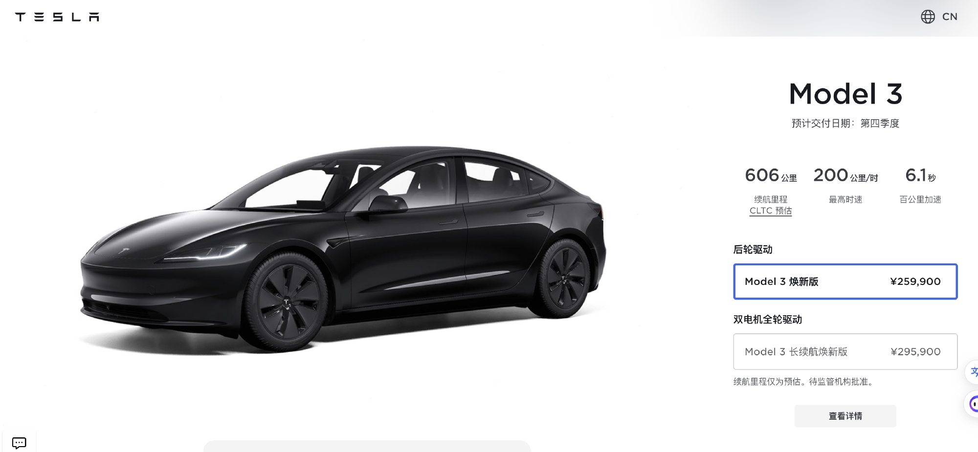 25.99万起！新款Model 3值得期待吗？-第1张图片-科技快讯