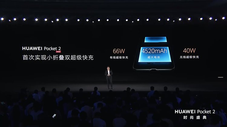 华为发布Pocket 2竖向折叠屏手机，主打"时尚"、双向北斗卫星通信-第10张图片-科技快讯