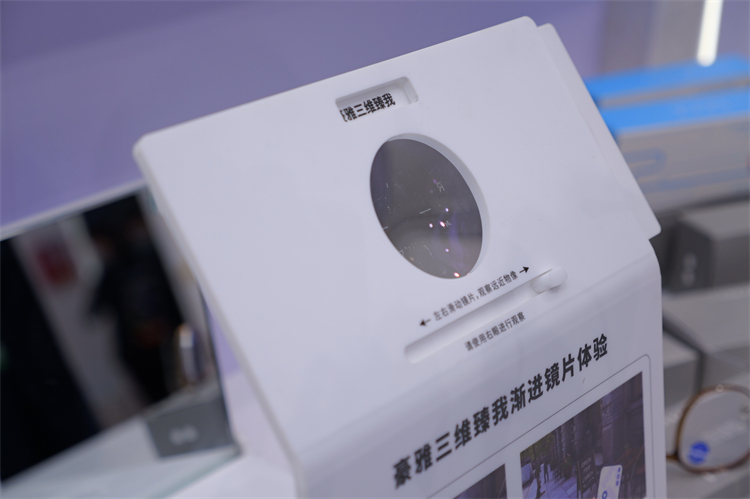 CIIE2023丨豪雅光学首赴进博，展示全生命周期眼健康管理方案-第5张图片-科技快讯