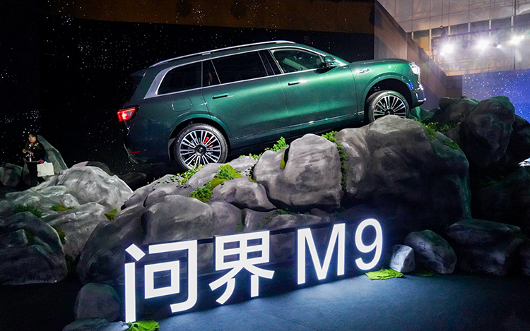 46.98万元起，问界M9正式亮相 安全、智能、体验全面拉满-第1张图片-科技快讯
