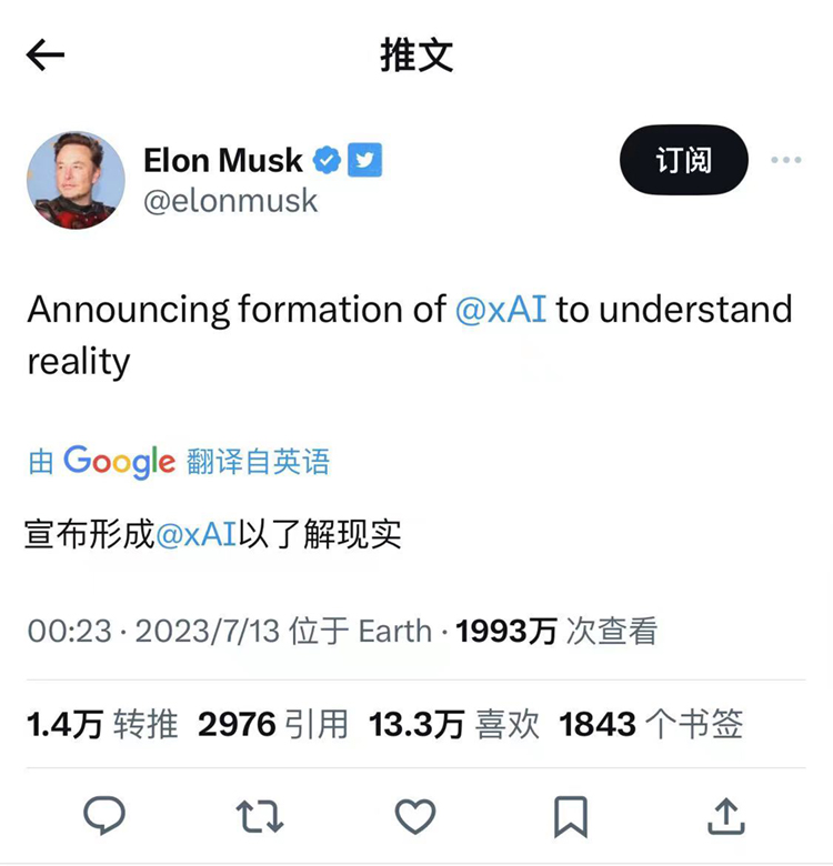 马斯克高调官宣xAI项目，华人研究员达到三分之一-第1张图片-科技快讯