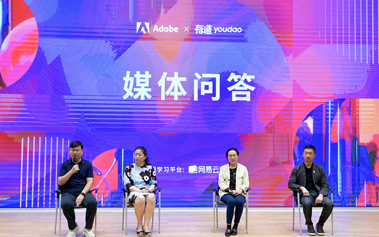 为产业转型培育数字技能人才 Adobe创意设计在线课程登陆网易云平台-第7张图片-科技快讯