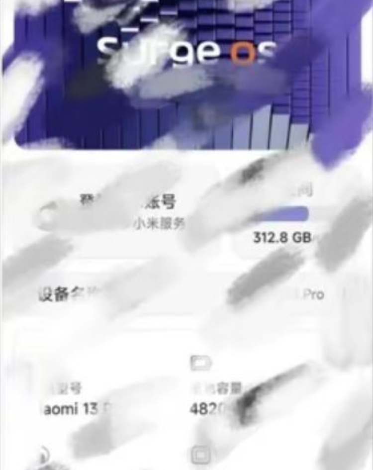 不叫MIOS？ 小米新系统可能命名澎湃OS-第1张图片-科技快讯