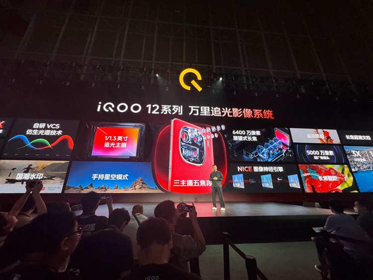 iQOO 12系列手机发布，3999元起售，就是要做电竞手机的王   -第11张图片-科技快讯