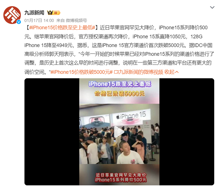 出乎意料，苹果iPhone 15满意度更高，Pro满意度反而更低？-第1张图片-科技快讯