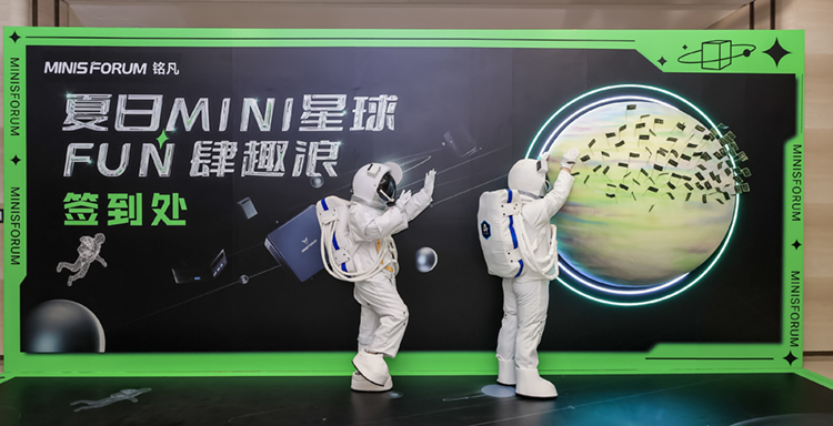 夏日MINI星球厦门嘉年华，铭凡UM790 XTX、MS01、二合一平板多款新品曝光-第1张图片-科技快讯