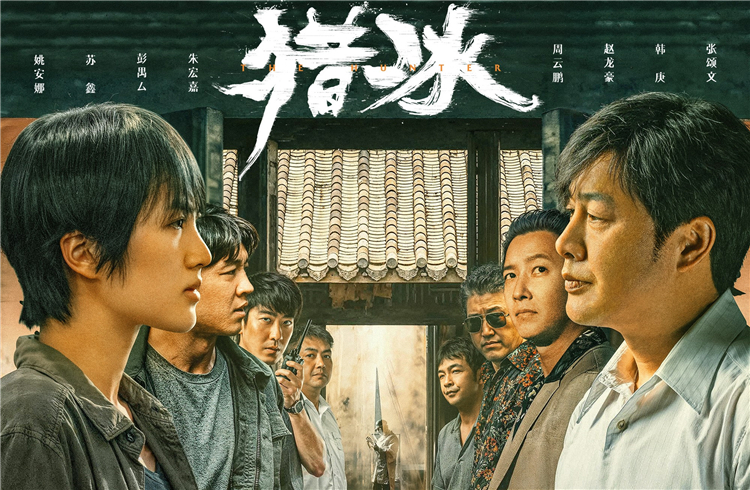 《猎冰》上热搜，华为与小米躺枪-第1张图片-科技快讯