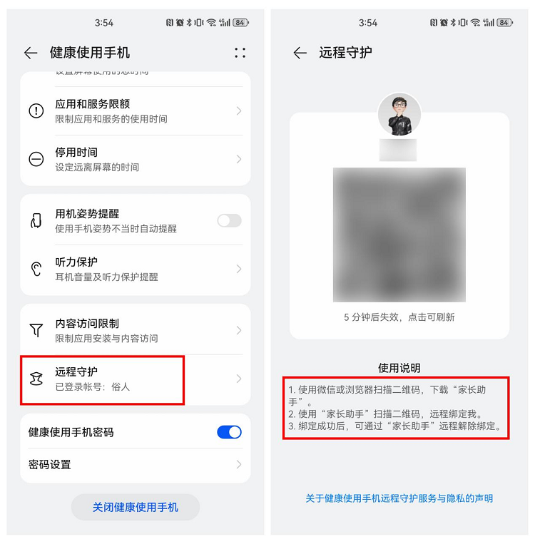 孩子玩手机上瘾怎么办？防沉迷妙招就藏在手机中-第4张图片-科技快讯
