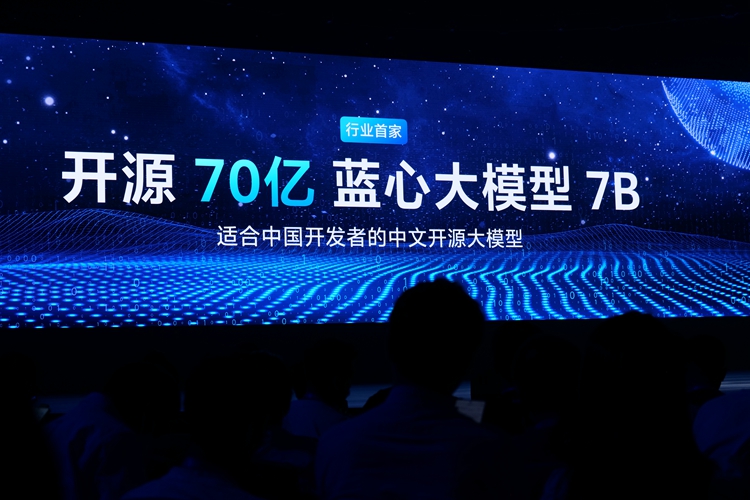 自研AI大模型、自研操作系统，这次vivo开发者大会的"新料"有些足-第4张图片-科技快讯