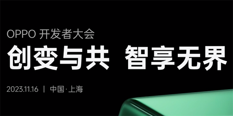 ColorOS 14适配计划公布，6款机型今日即可升级，快来看有没有你的手机-第3张图片-科技快讯