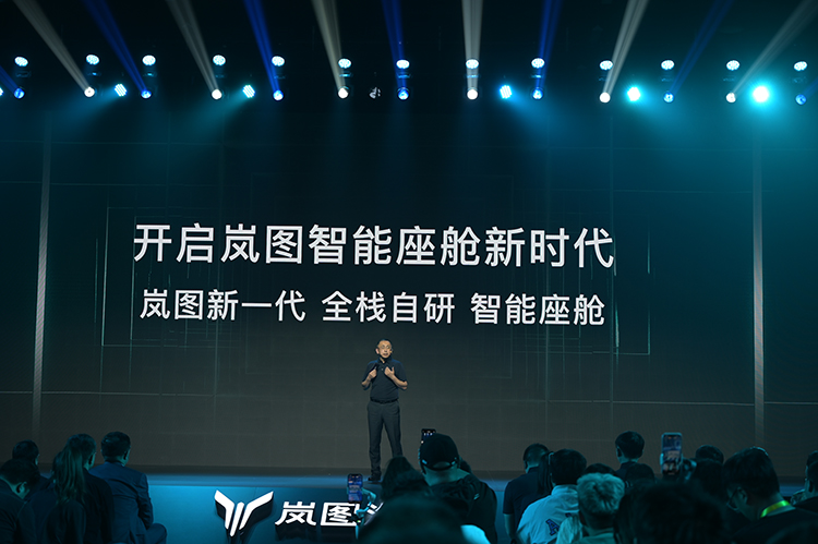 官宣：岚图梦想家将搭载华为乾崑智驾，新一代岚海动力全面亮相-第8张图片-科技快讯