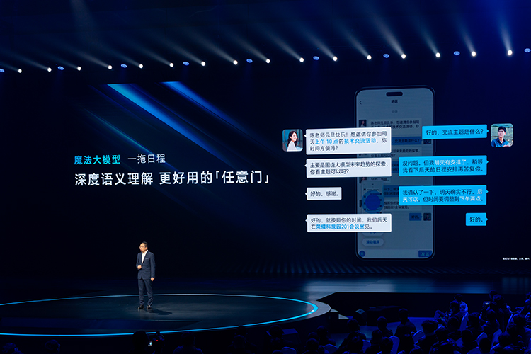 手机任意门、AI魔法大模型，荣耀MagicOS 8.0这次颇有些玄幻-第3张图片-科技快讯