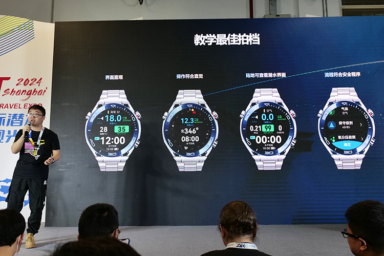 华为WATCH Ultimate亮相上海国际潜水展，获专业人士高度认可   -第8张图片-科技快讯