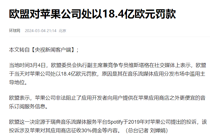 市值一夜再蒸发超5000亿元，苹果在全球背的"债"可不少-第3张图片-科技快讯