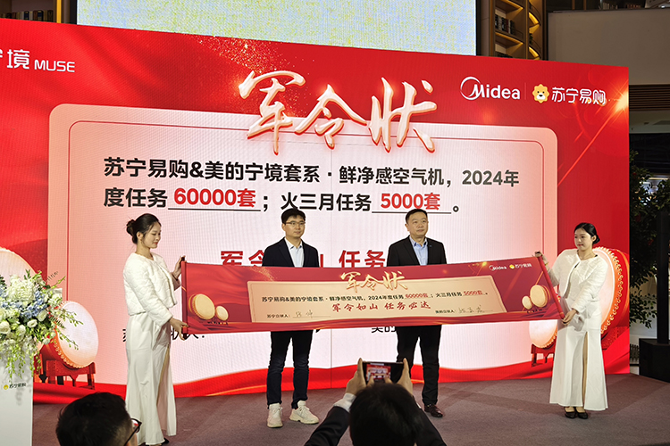 美的推出宁境套系&middot;鲜净感空气机：不仅是空调，更是健康居家的智能好伙伴-第2张图片-科技快讯